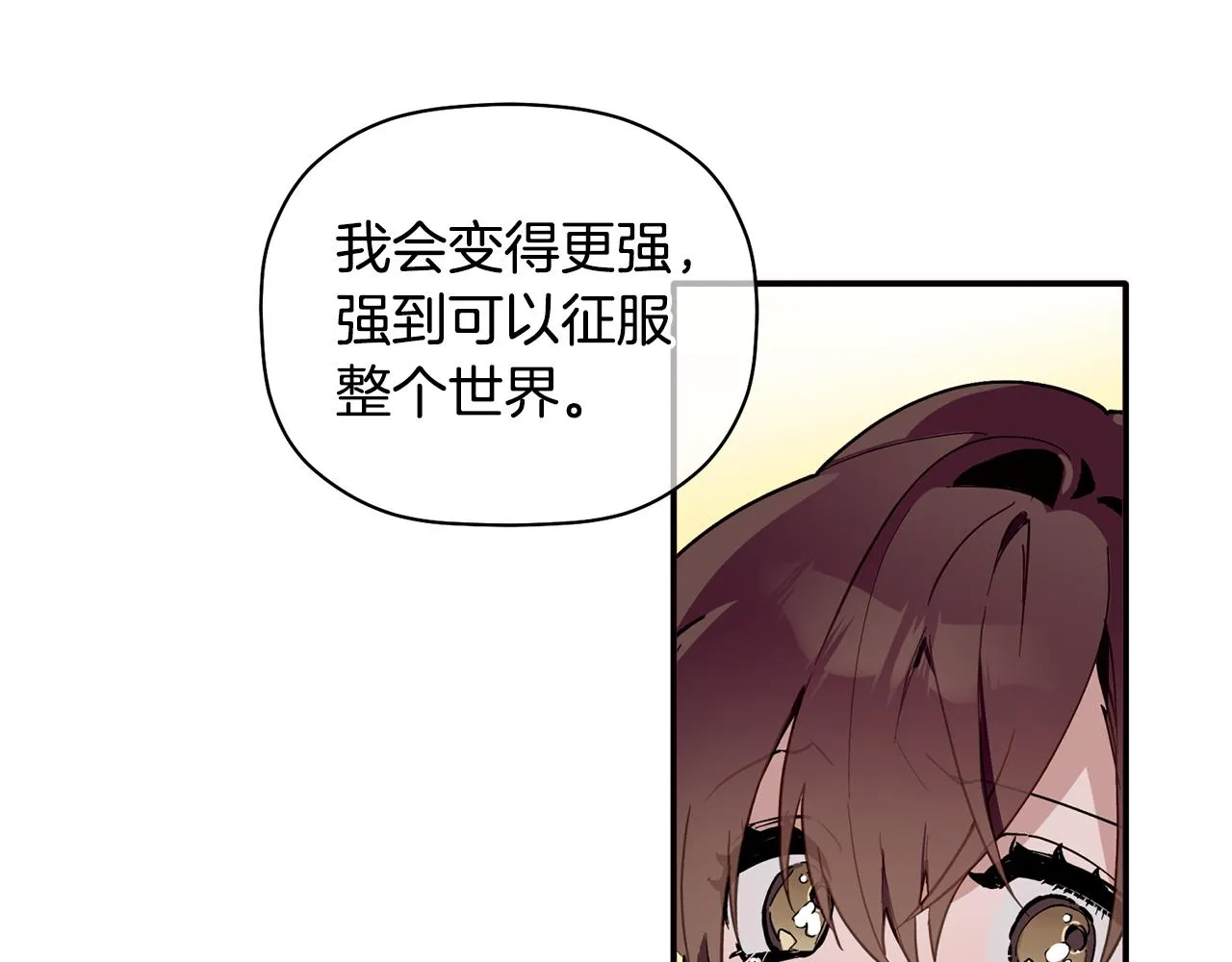 第49话 甜蜜的惩罚 第135页