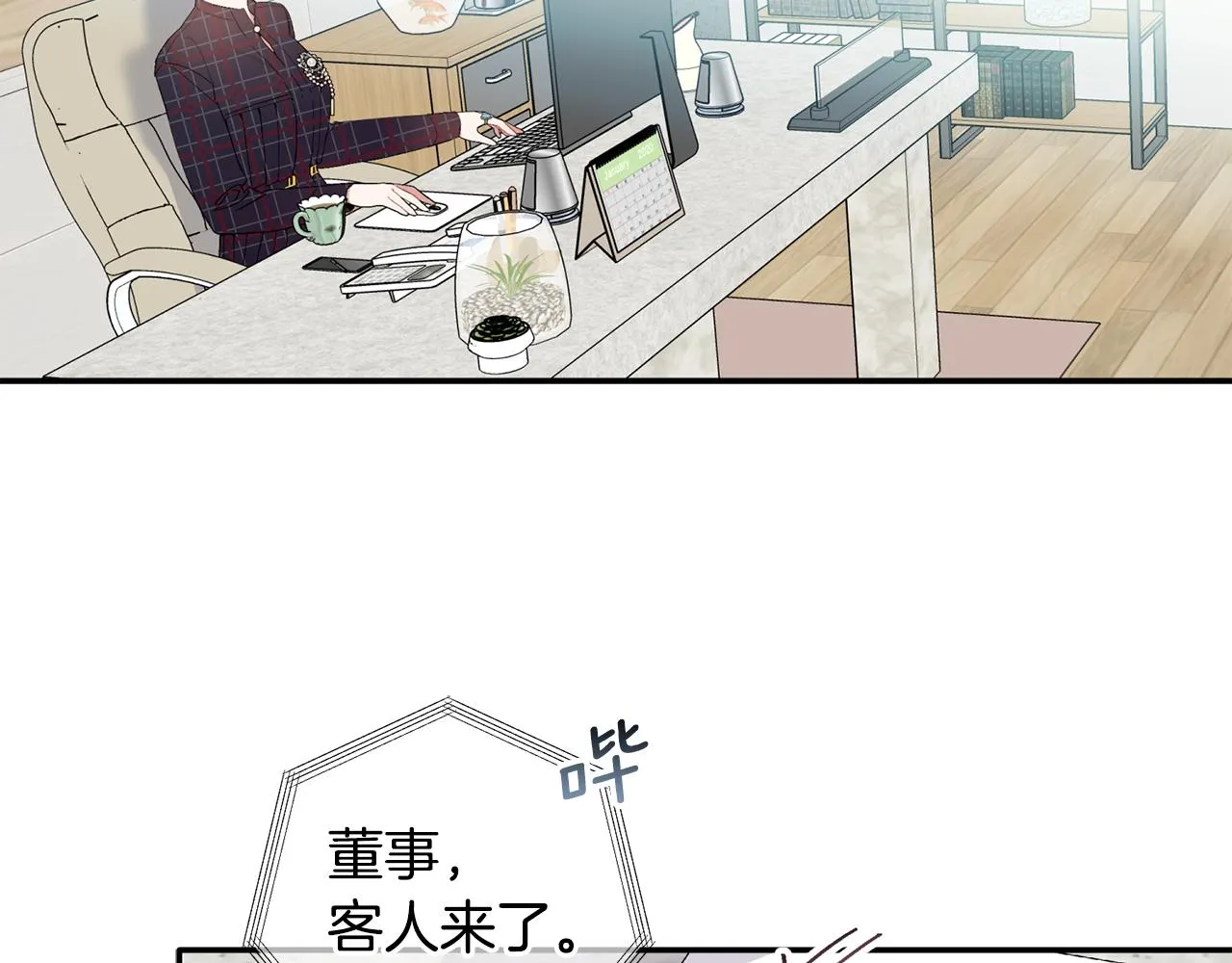 第48话 祝福你 第2页
