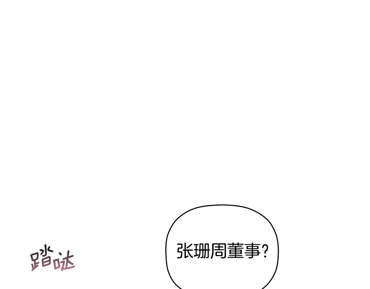 第48话 祝福你 第8页