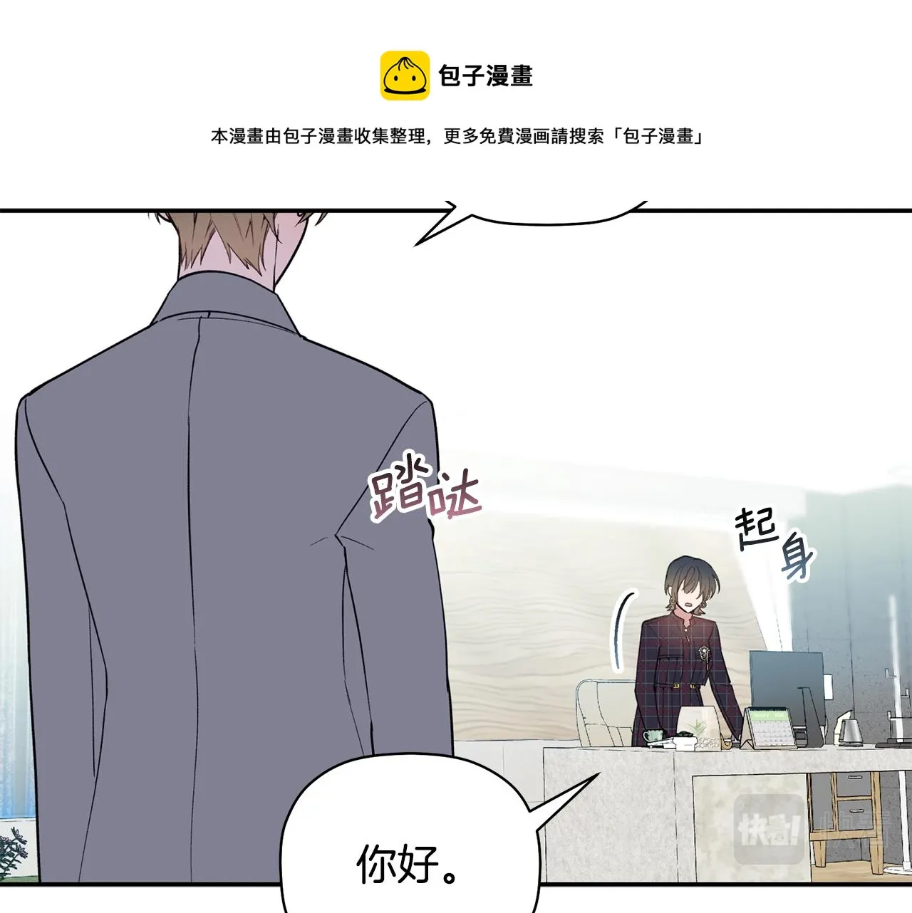 第48话 祝福你 第9页