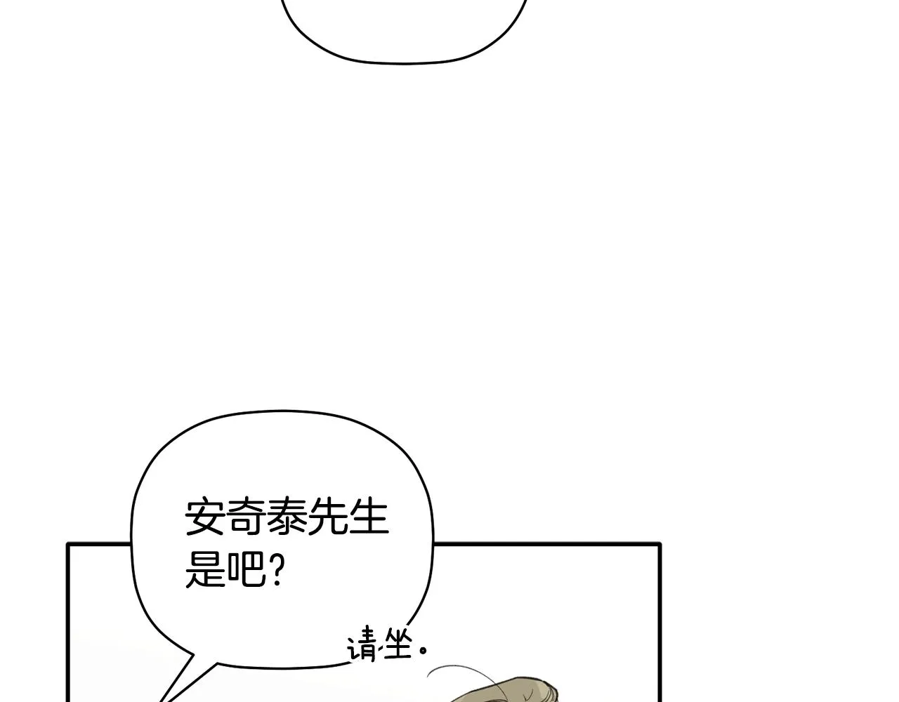 第48话 祝福你 第10页