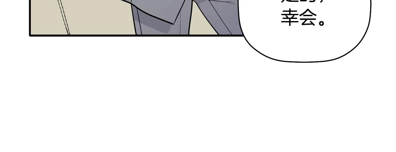 第48话 祝福你 第12页