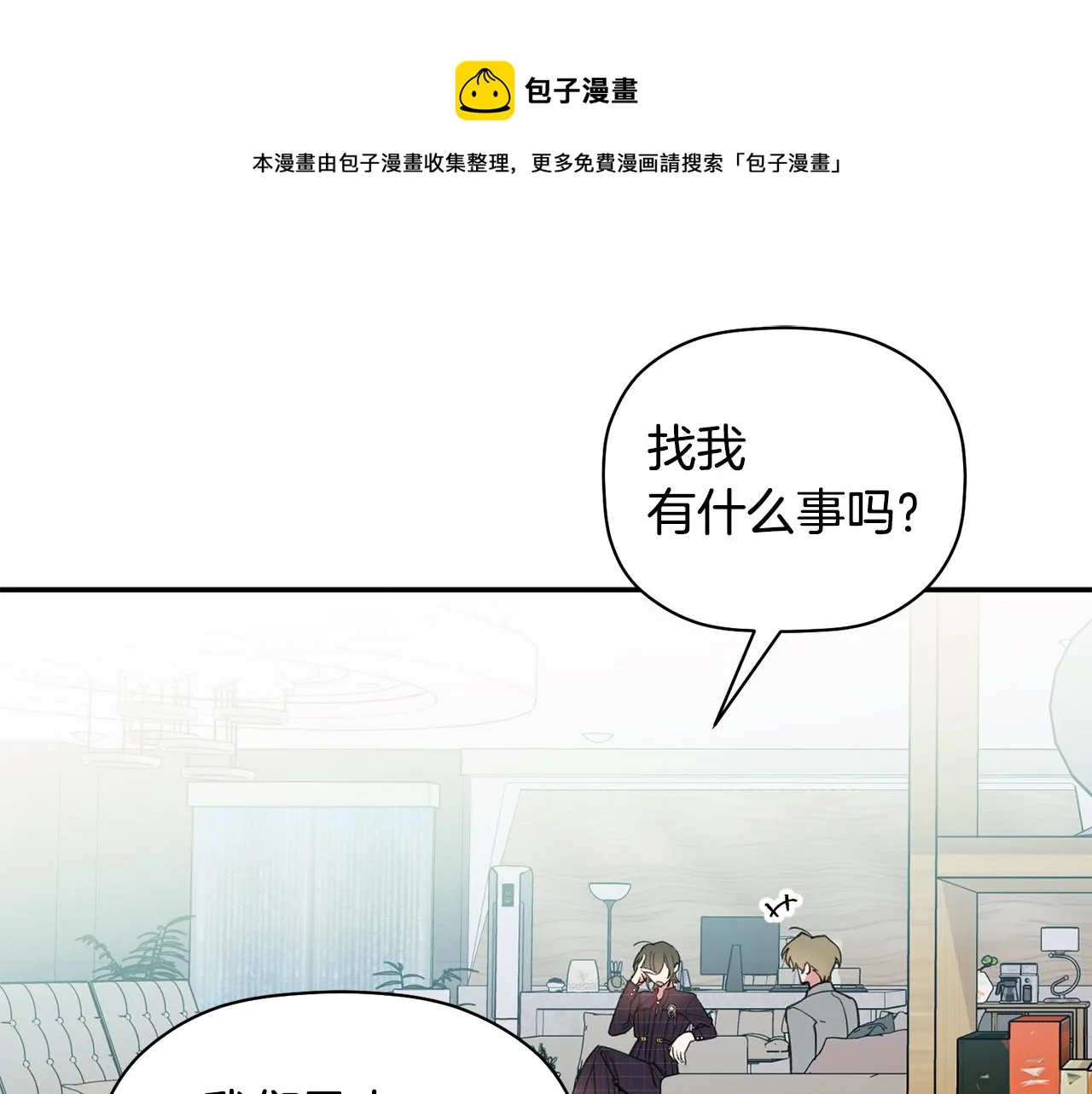 第48话 祝福你 第13页