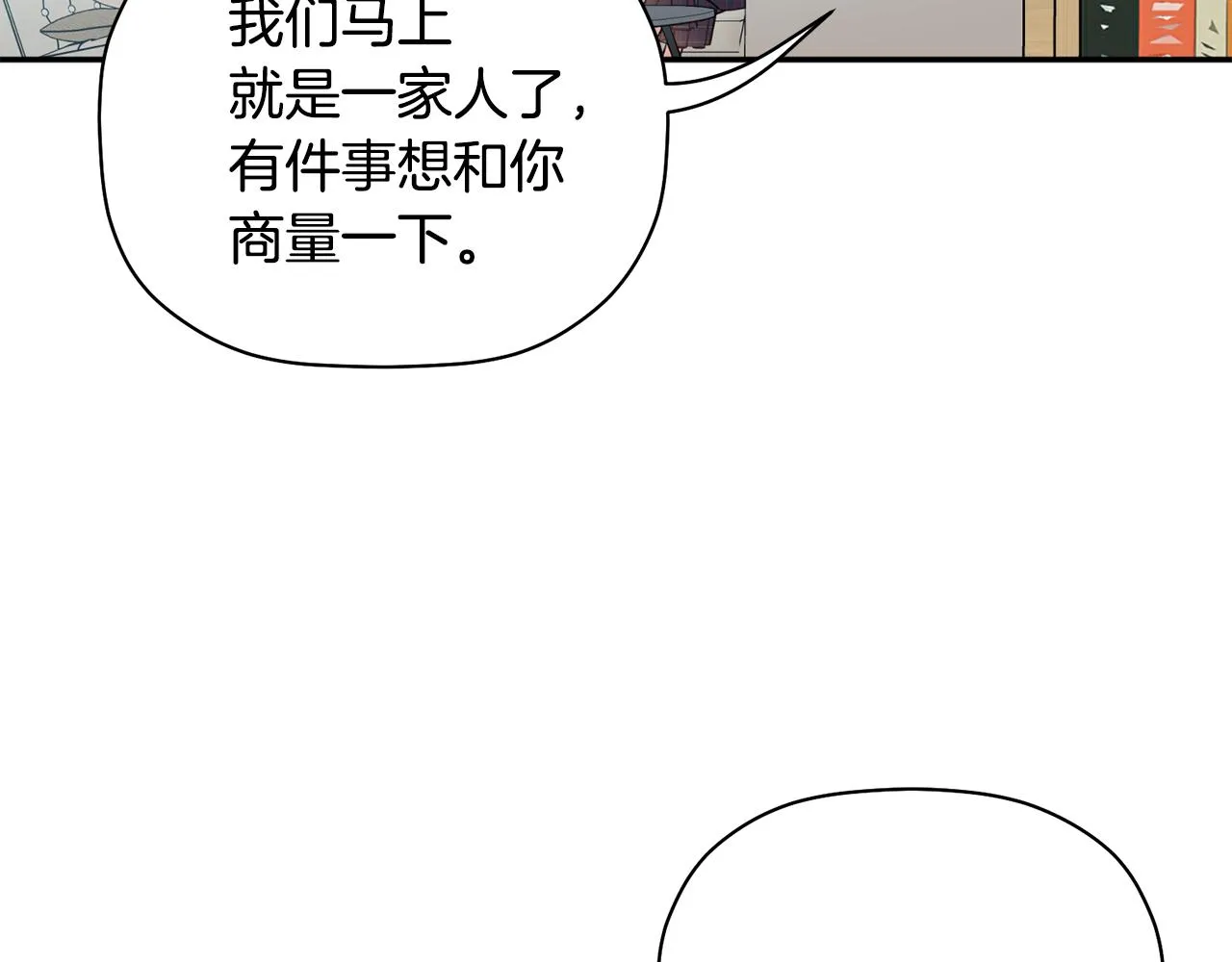 第48话 祝福你 第14页