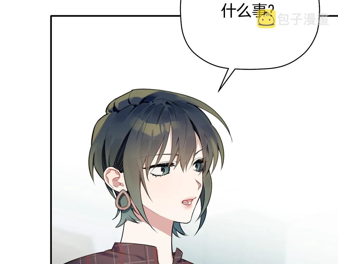 第48话 祝福你 第15页