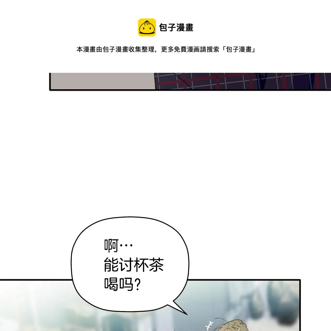 第48话 祝福你 第17页