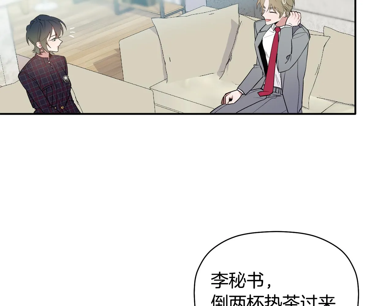 第48话 祝福你 第18页