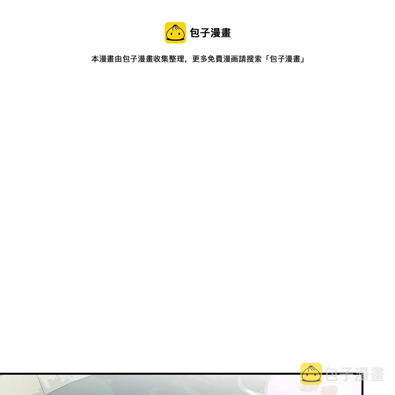 第48话 祝福你 第25页