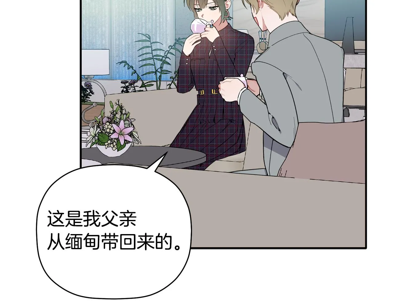 第48话 祝福你 第28页