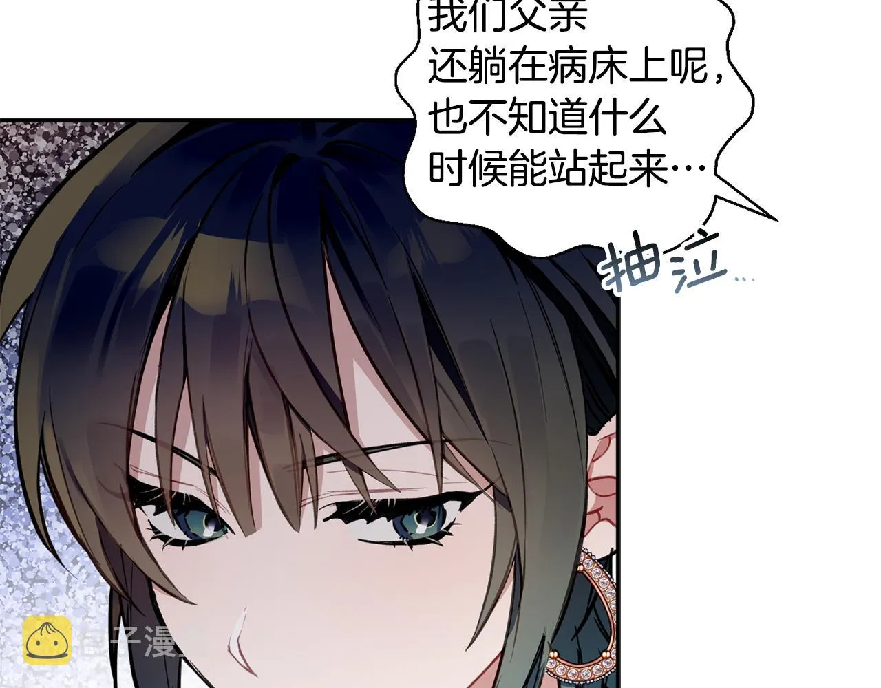 第48话 祝福你 第31页