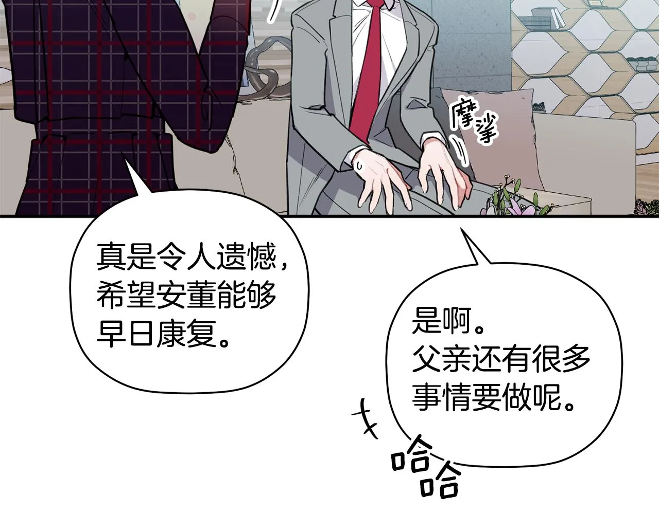 第48话 祝福你 第34页