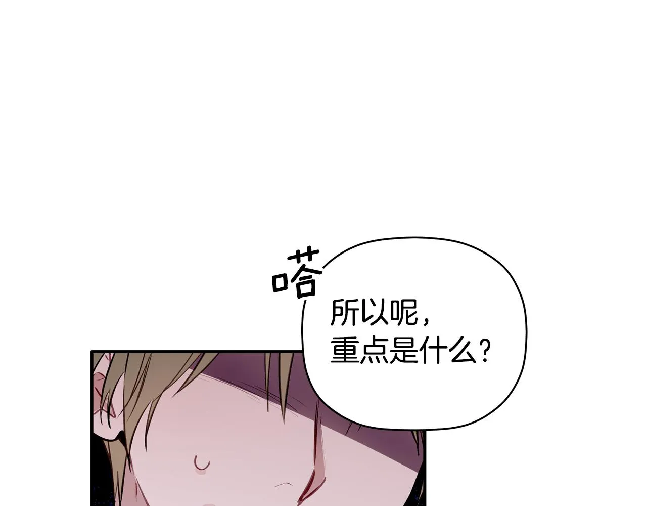 第48话 祝福你 第35页