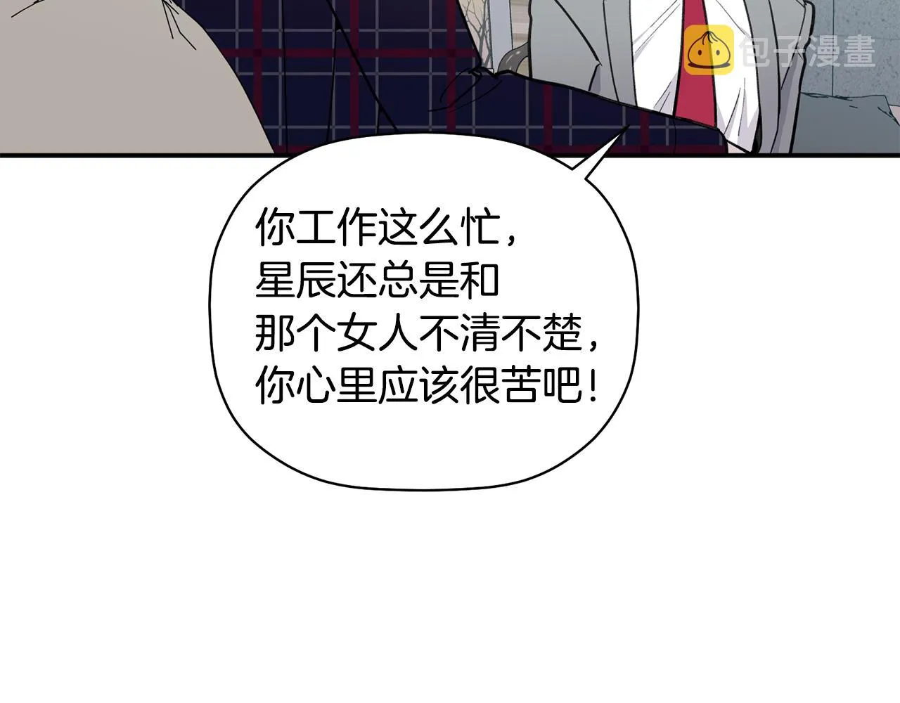 第48话 祝福你 第46页