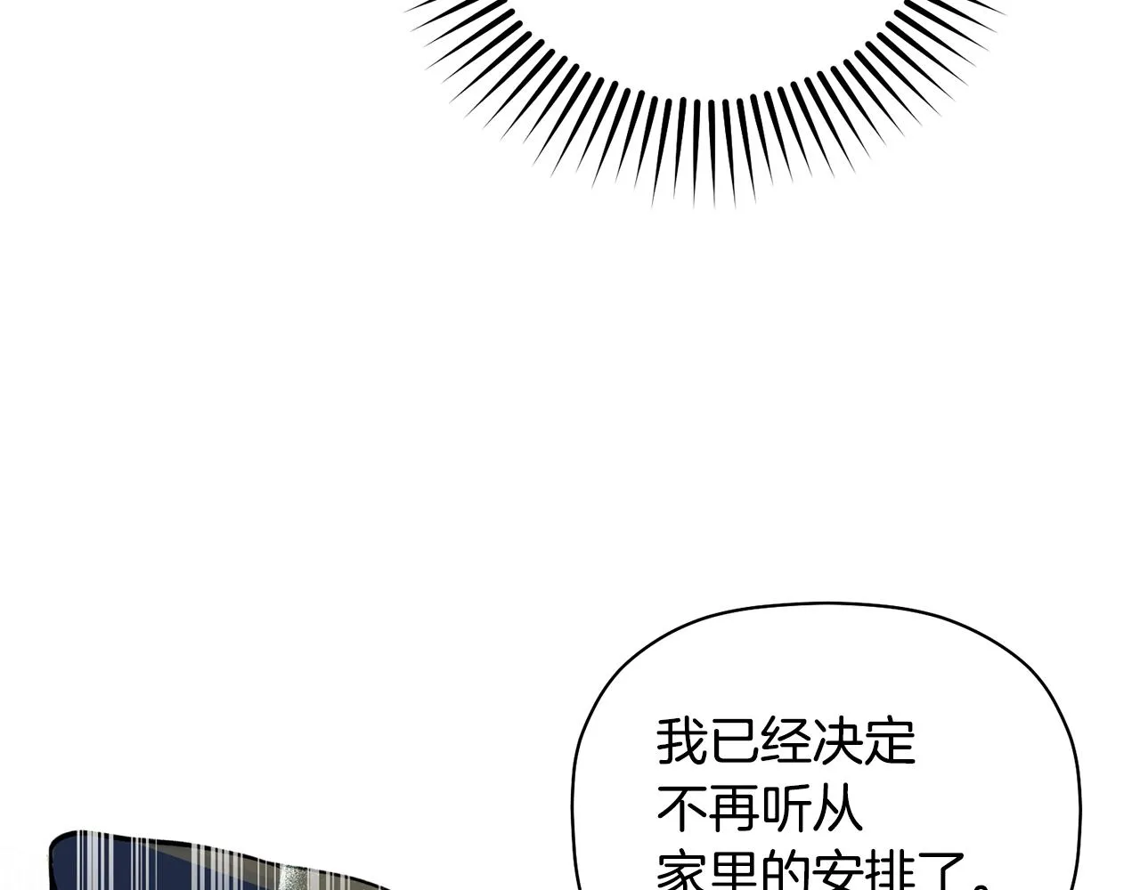 第48话 祝福你 第50页