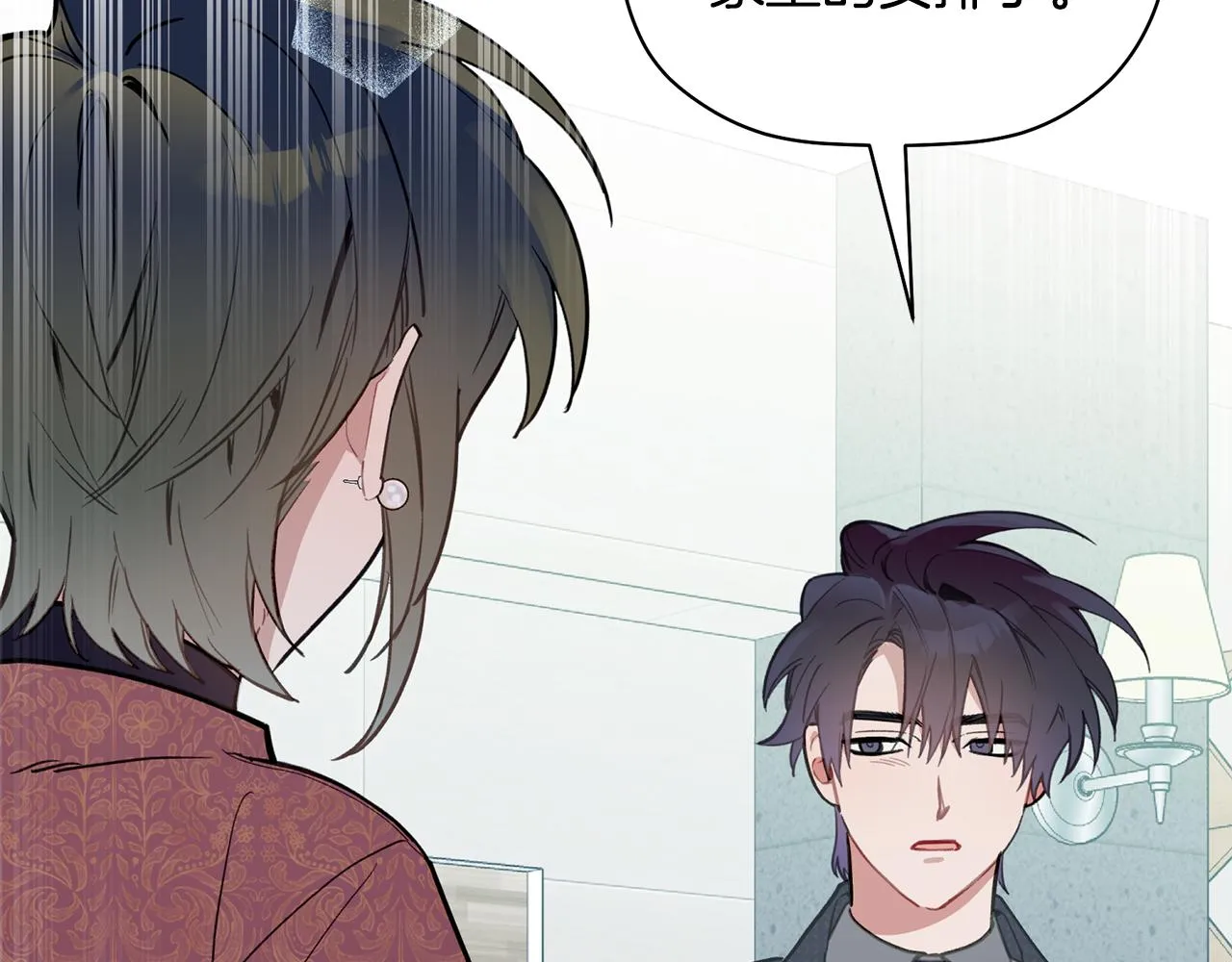 第48话 祝福你 第51页