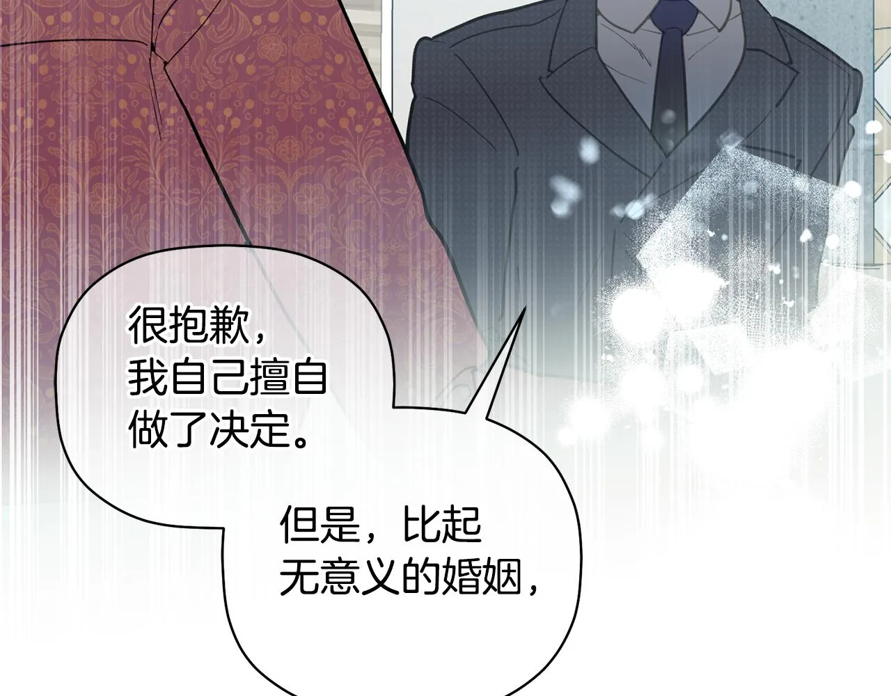 第48话 祝福你 第52页
