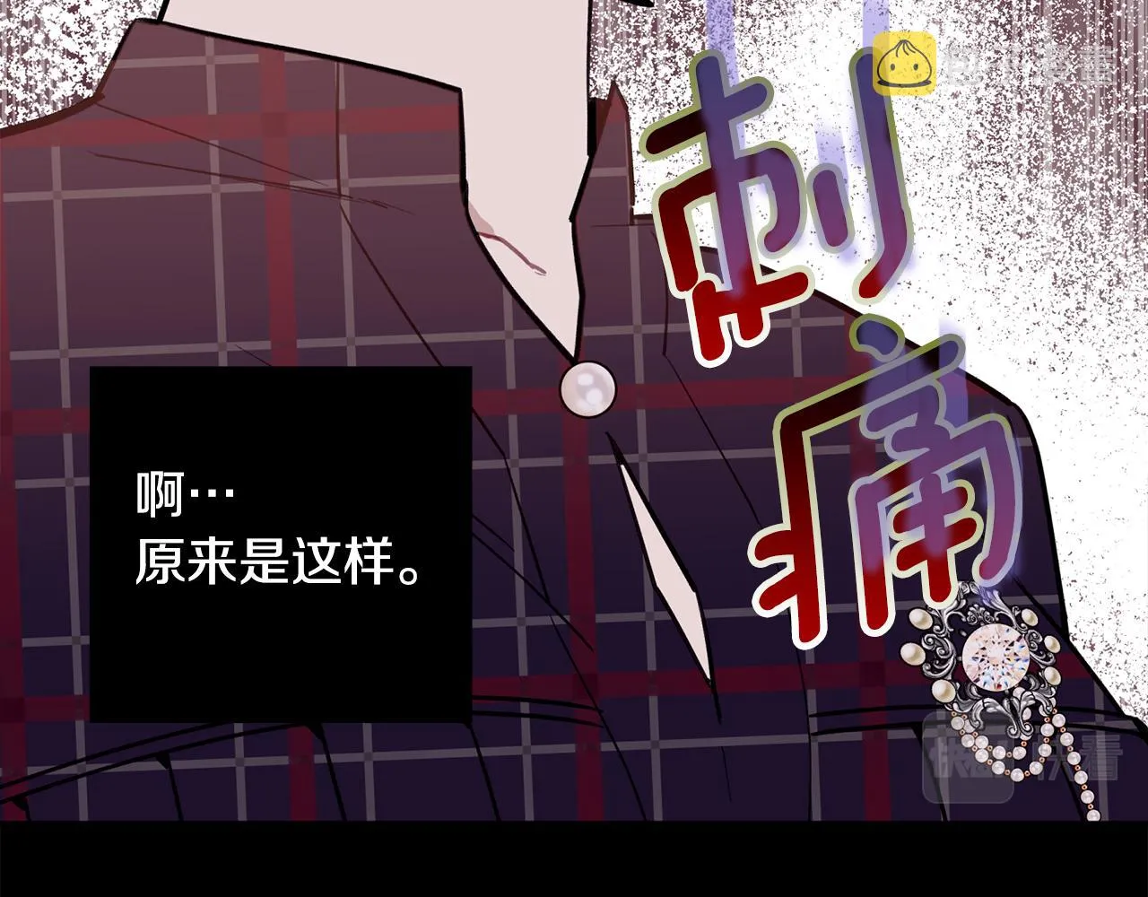 第48话 祝福你 第55页