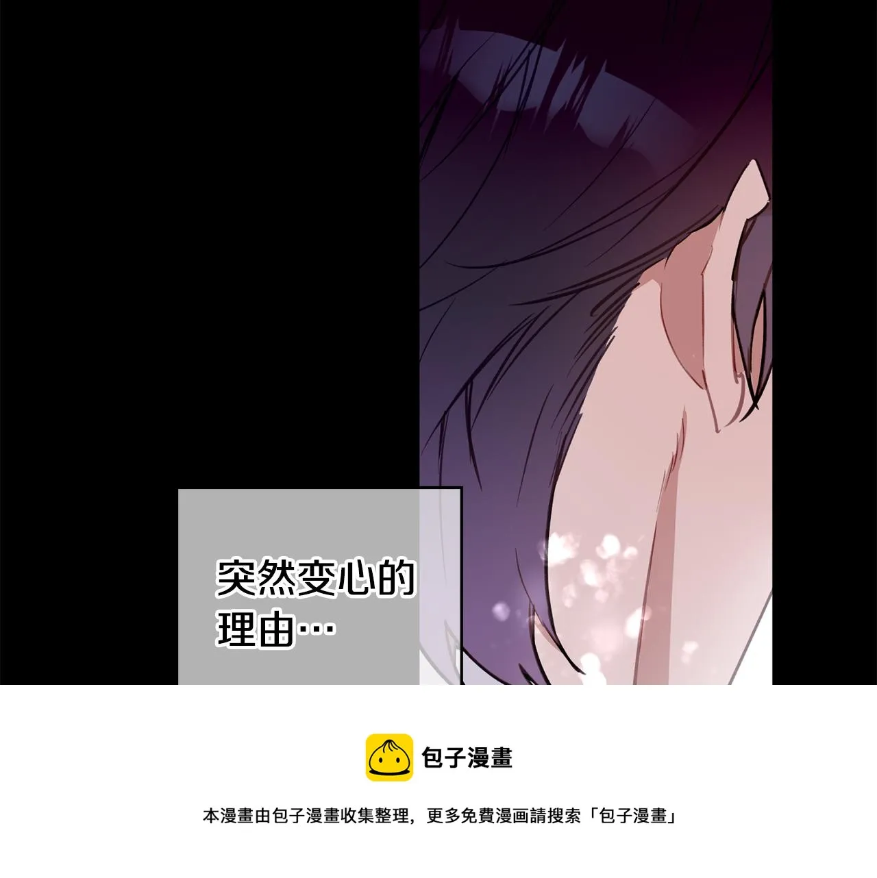 第48话 祝福你 第57页