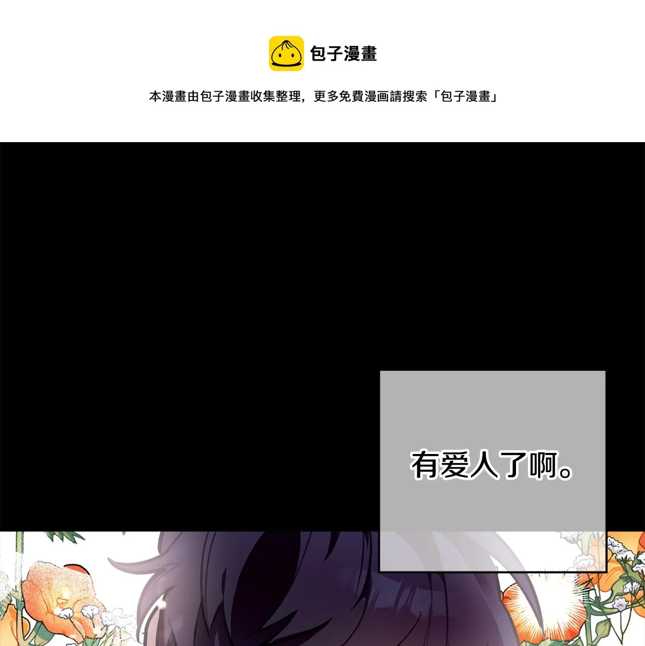 第48话 祝福你 第61页