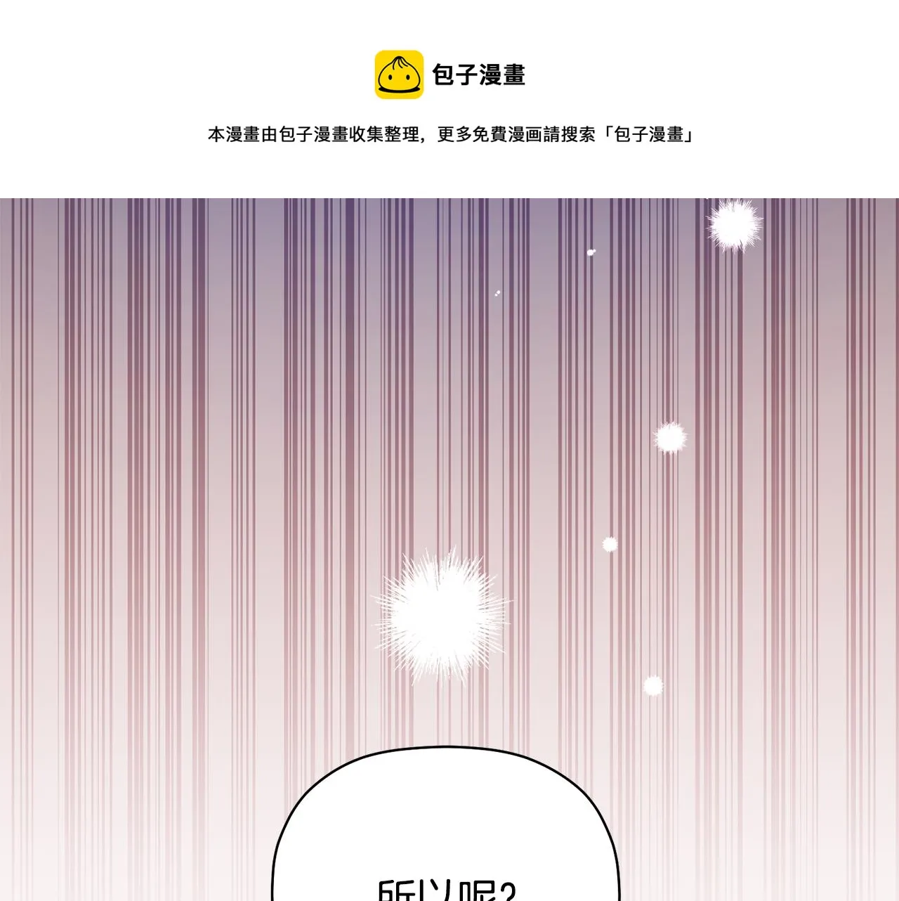 第48话 祝福你 第65页