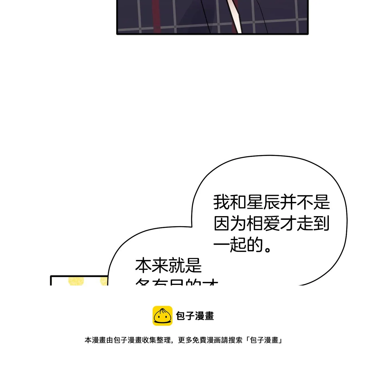 第48话 祝福你 第73页