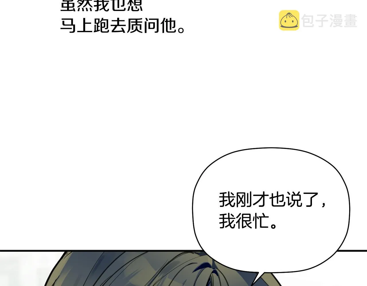 第48话 祝福你 第76页