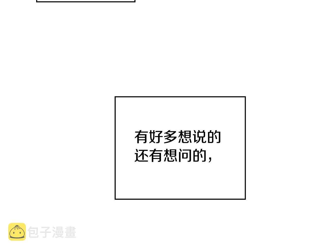 第48话 祝福你 第80页