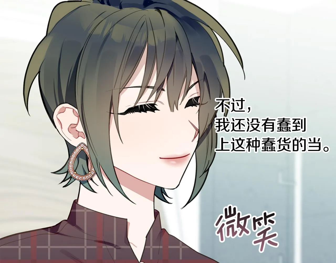 第48话 祝福你 第82页