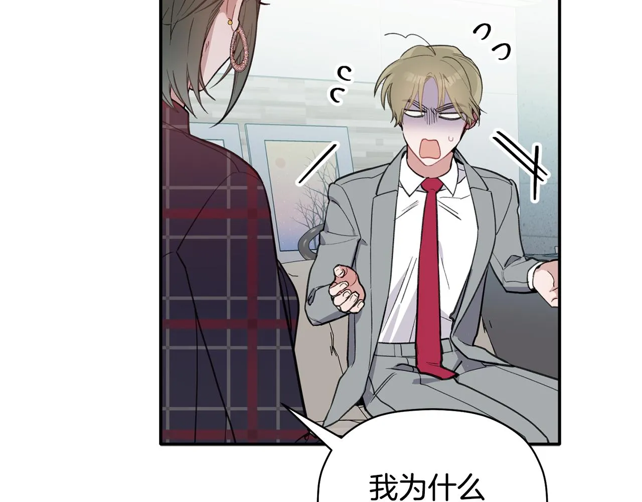 第48话 祝福你 第88页