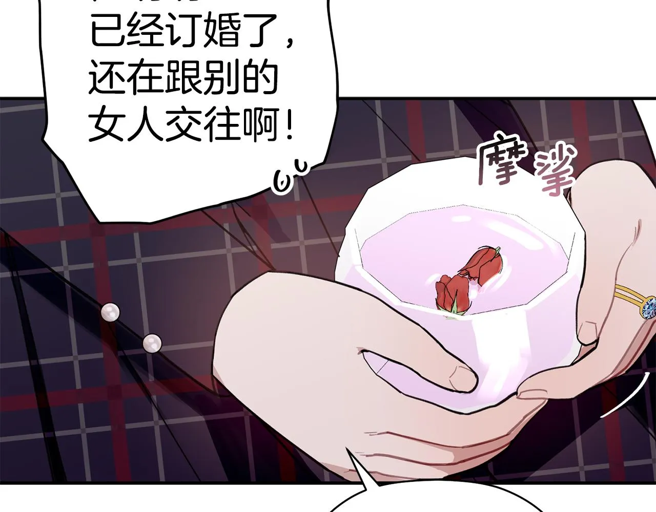 第48话 祝福你 第90页
