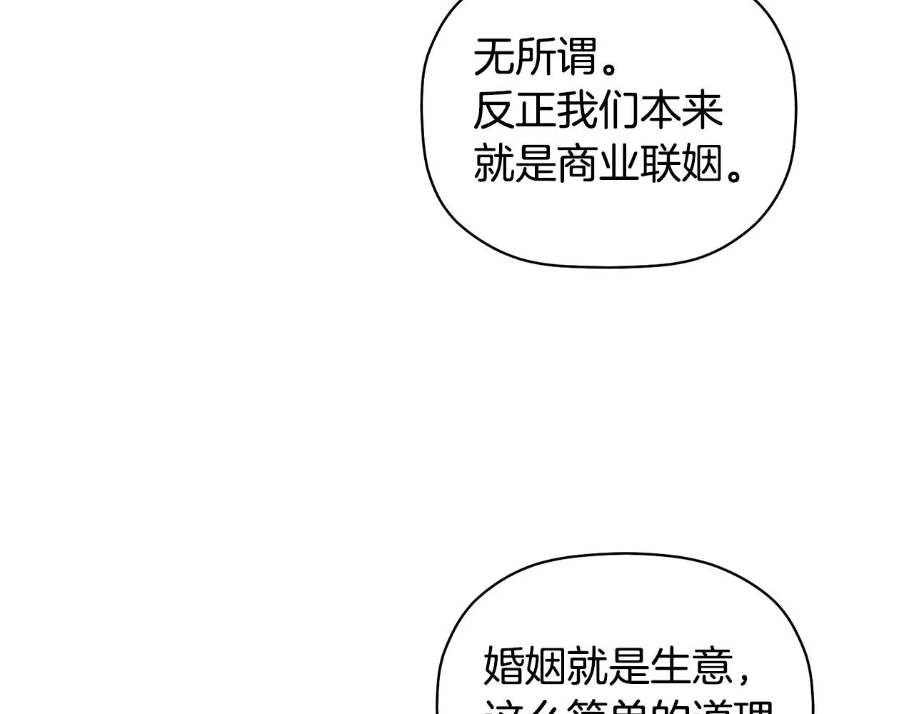 第48话 祝福你 第91页