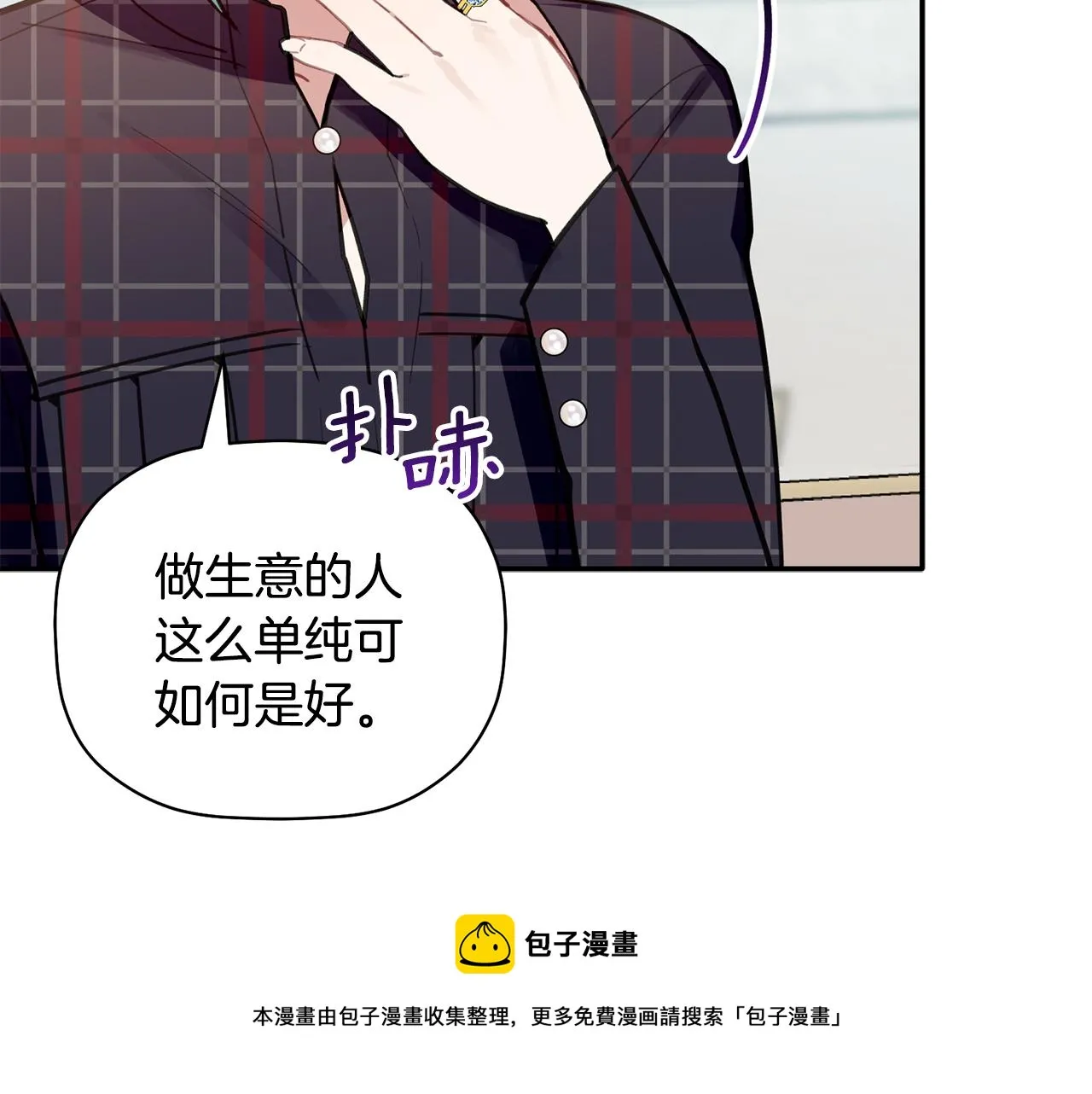 第48话 祝福你 第93页
