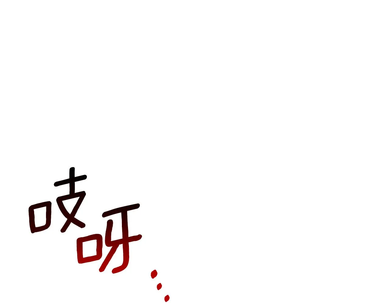 第48话 祝福你 第108页