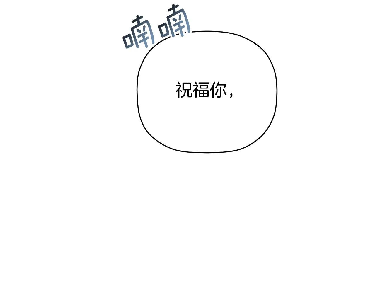 第48话 祝福你 第116页