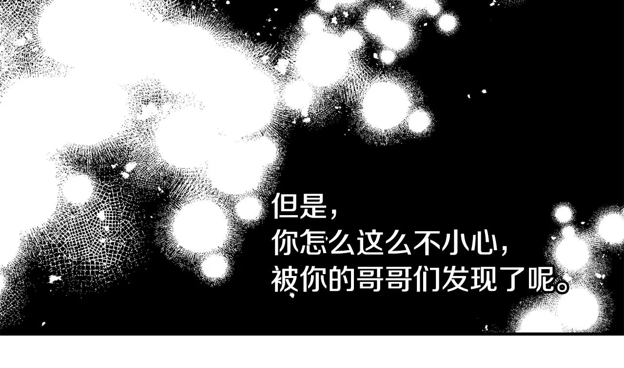 第48话 祝福你 第119页