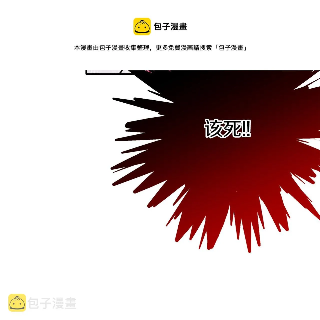 第48话 祝福你 第125页