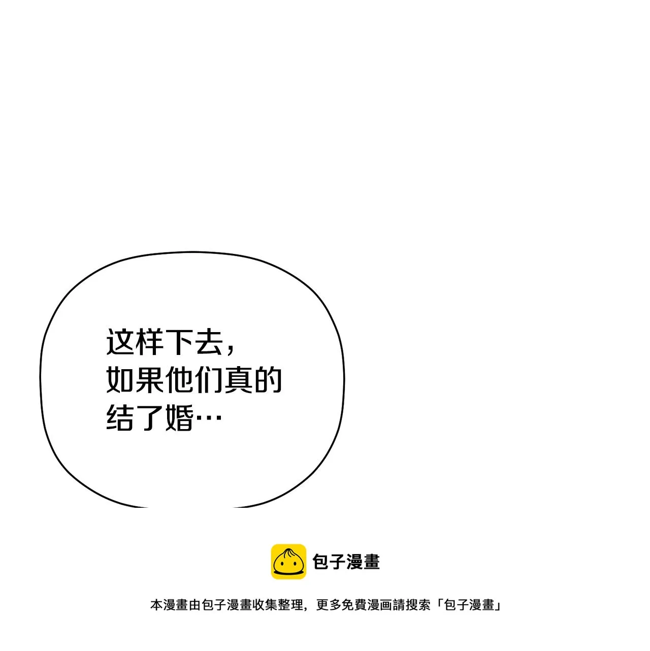 第48话 祝福你 第129页