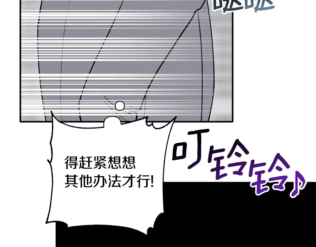 第48话 祝福你 第136页
