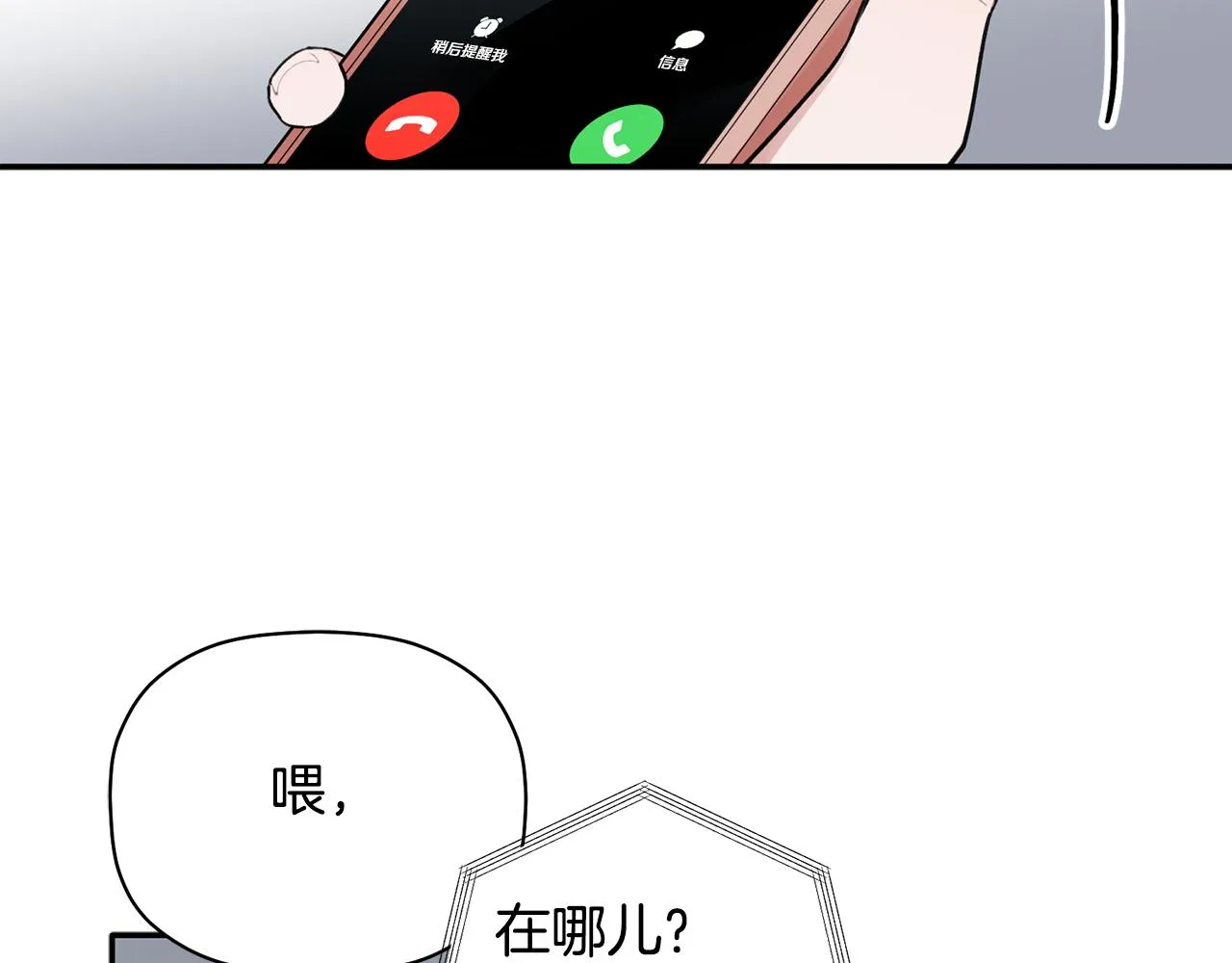 第48话 祝福你 第138页