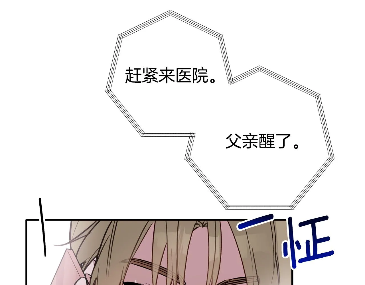 第48话 祝福你 第142页