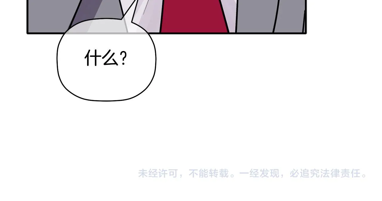 第48话 祝福你 第144页