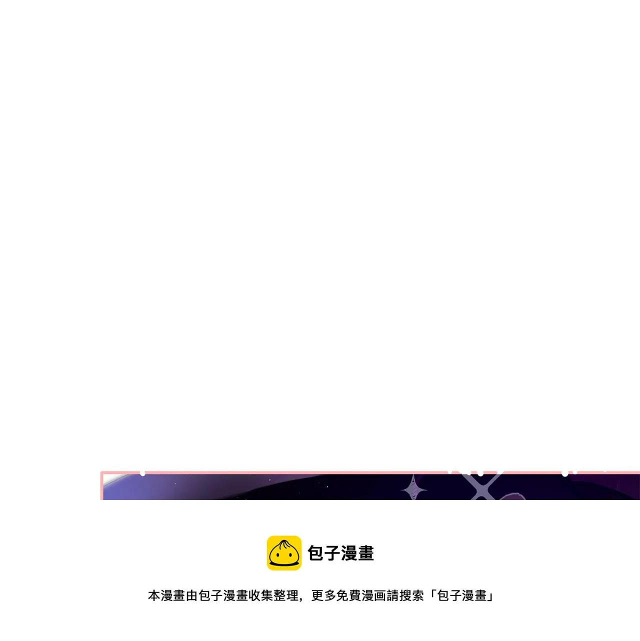 第47话 留在我身边 第5页