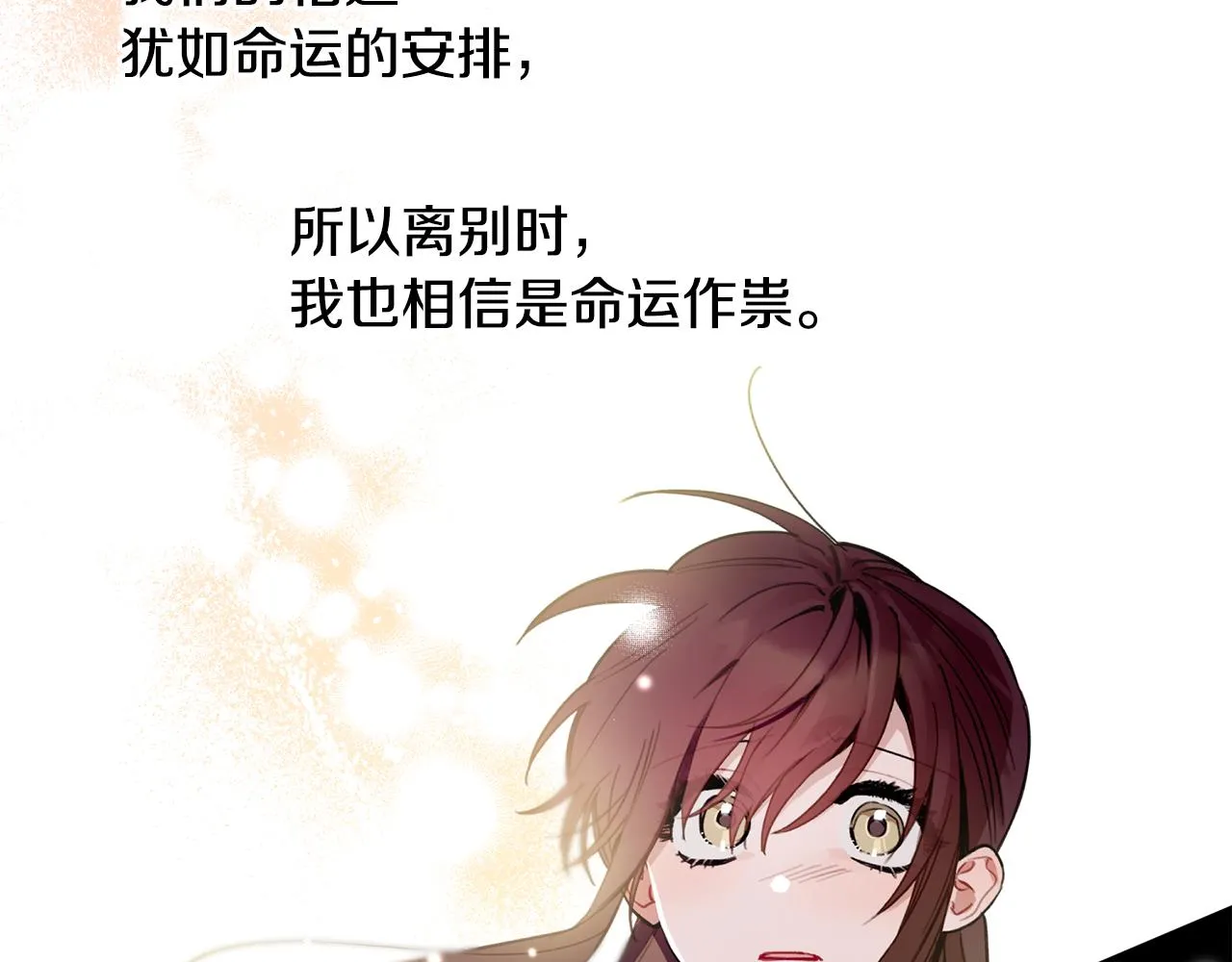 第47话 留在我身边 第10页