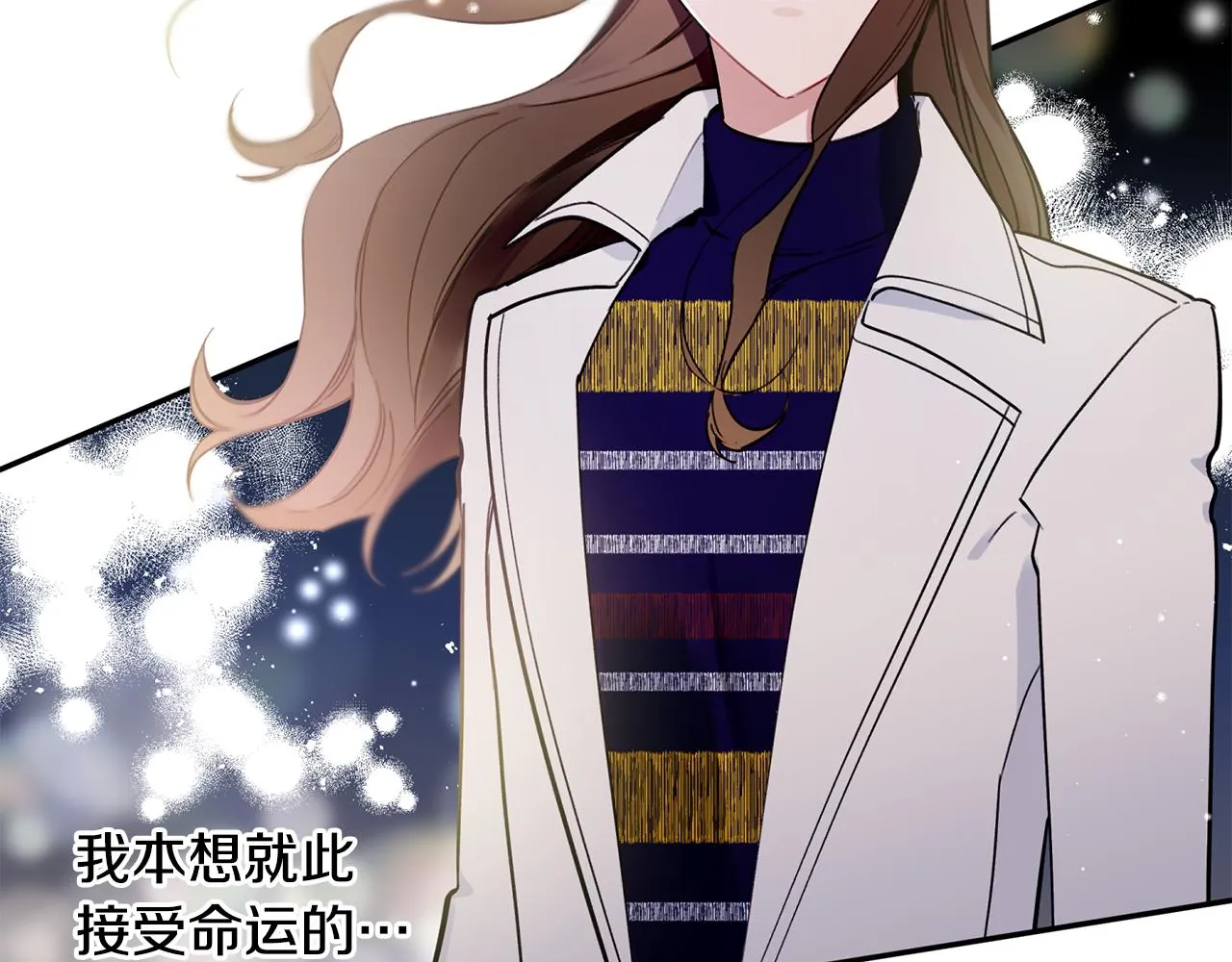 第47话 留在我身边 第11页