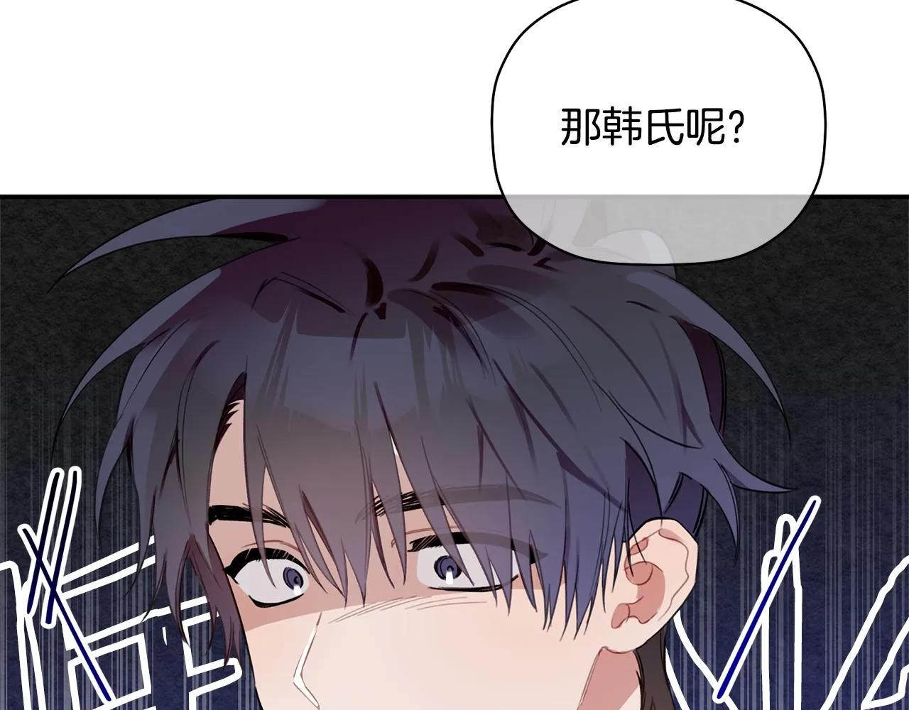 第47话 留在我身边 第15页