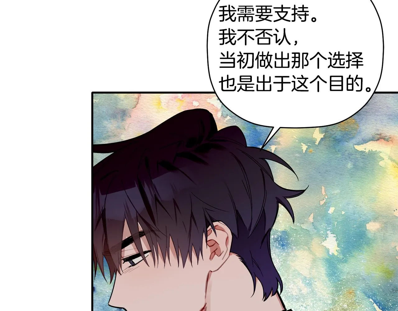 第47话 留在我身边 第23页