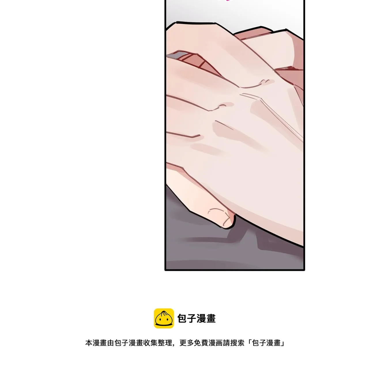 第47话 留在我身边 第33页