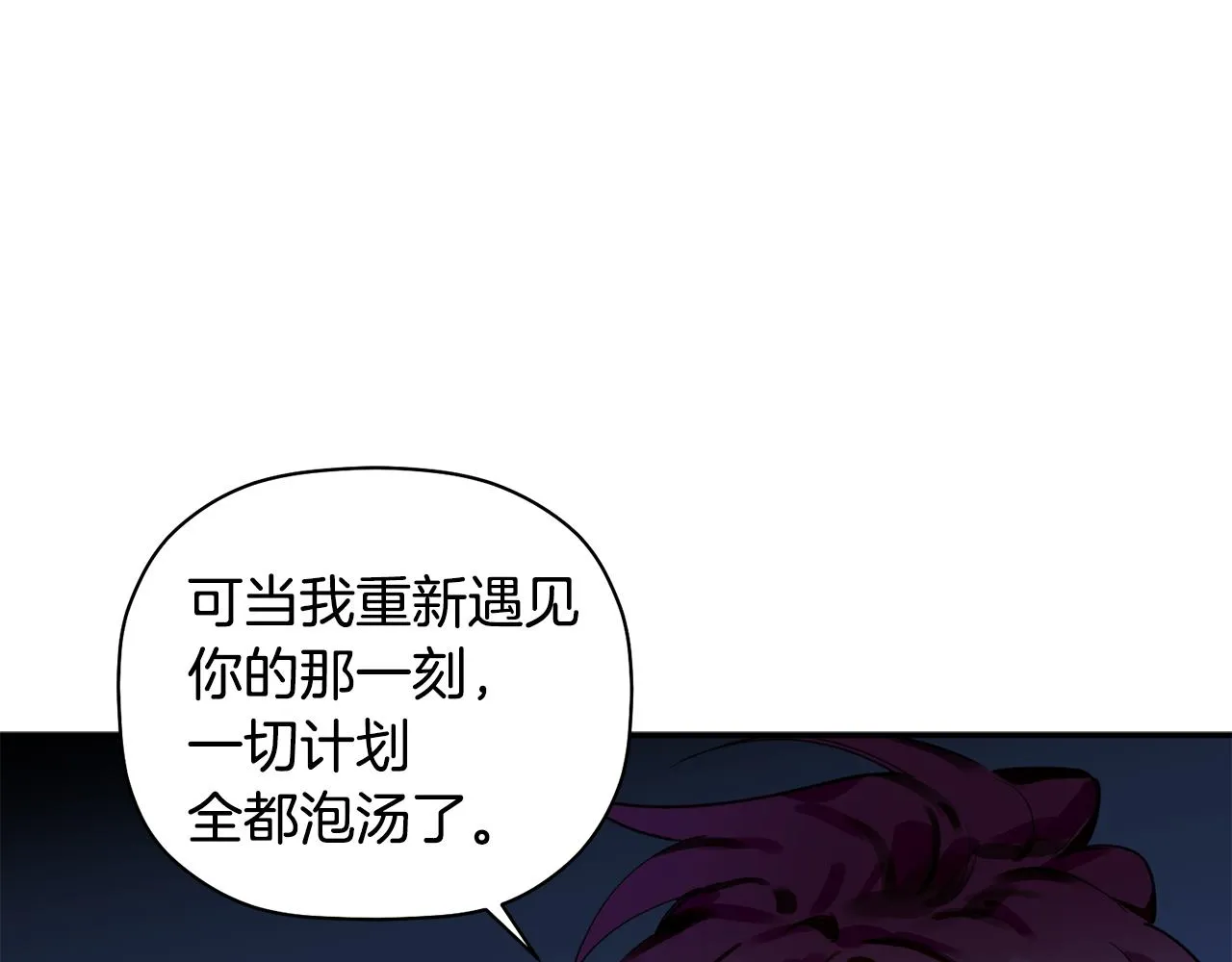 第47话 留在我身边 第39页