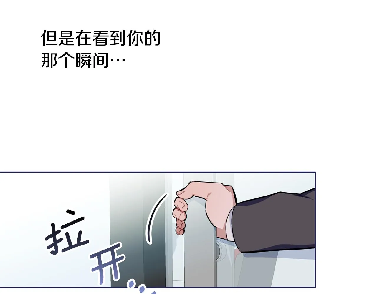 第47话 留在我身边 第42页