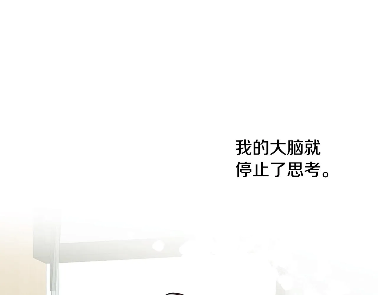 第47话 留在我身边 第44页